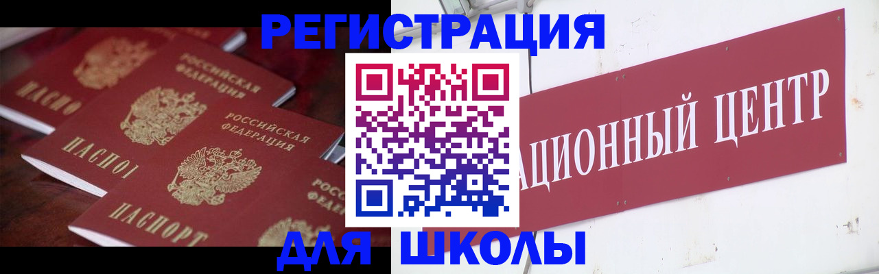 прописка штамп в Опочке