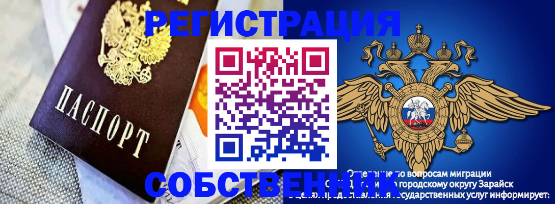 временная регистрация госуслуги в Опочке